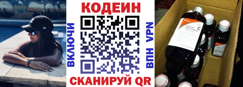 Купить где  Нахабино  Кодеиновый сироп Lean Purple Drank 