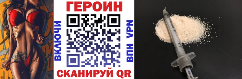 Героин Афган  Купить закладки  Нахабино 
