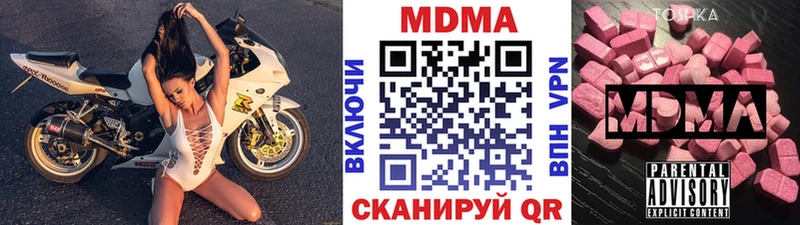 МДМА кристаллы  Купить закладки  Нахабино 