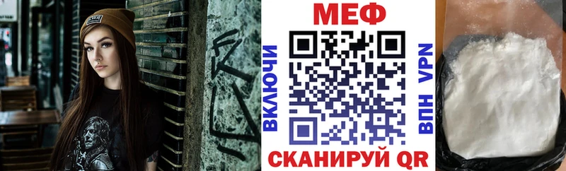 Купить  Нахабино  МЕФ VHQ 