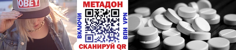 Купить  Нахабино  МЕТАДОН VHQ 